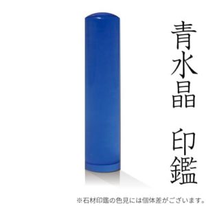 青水晶　ブルークォーツ